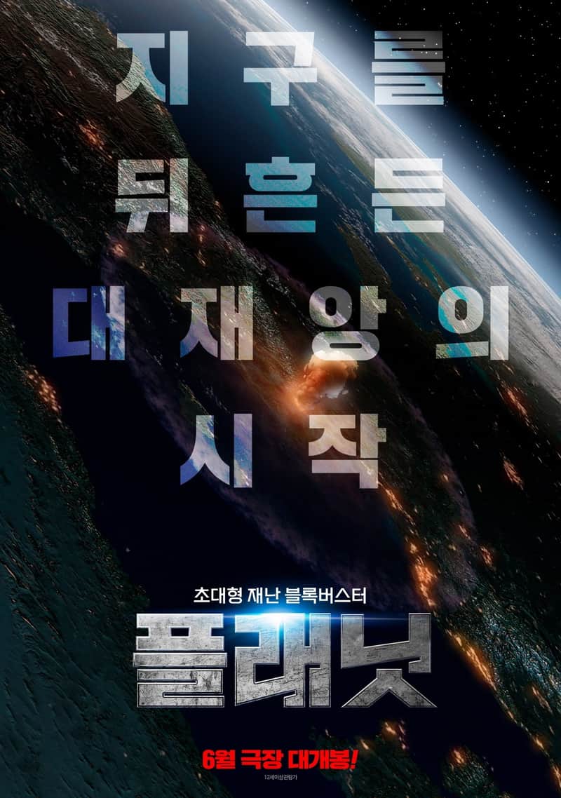 플래닛