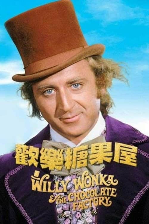 欢乐糖果屋