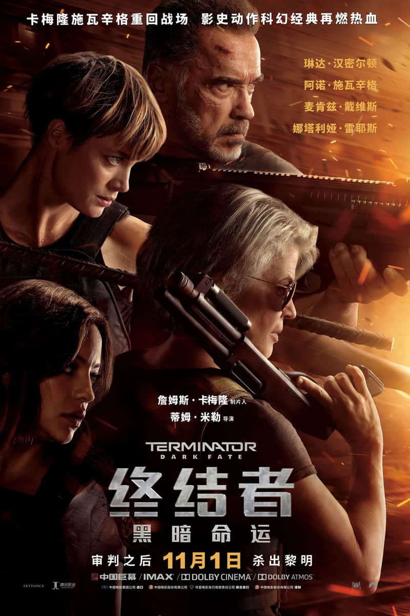 终结者6:黑暗命运
