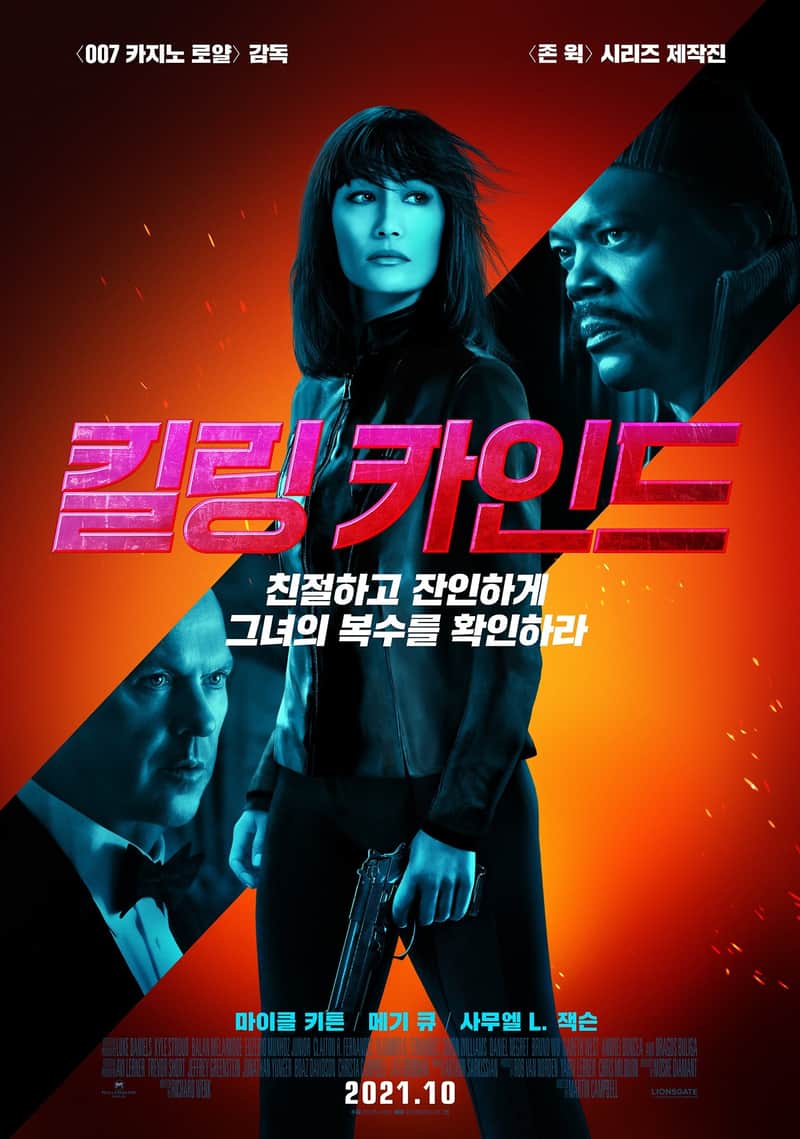 킬링 카인드: 킬러의 수제자