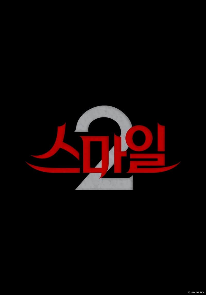 스마일 2