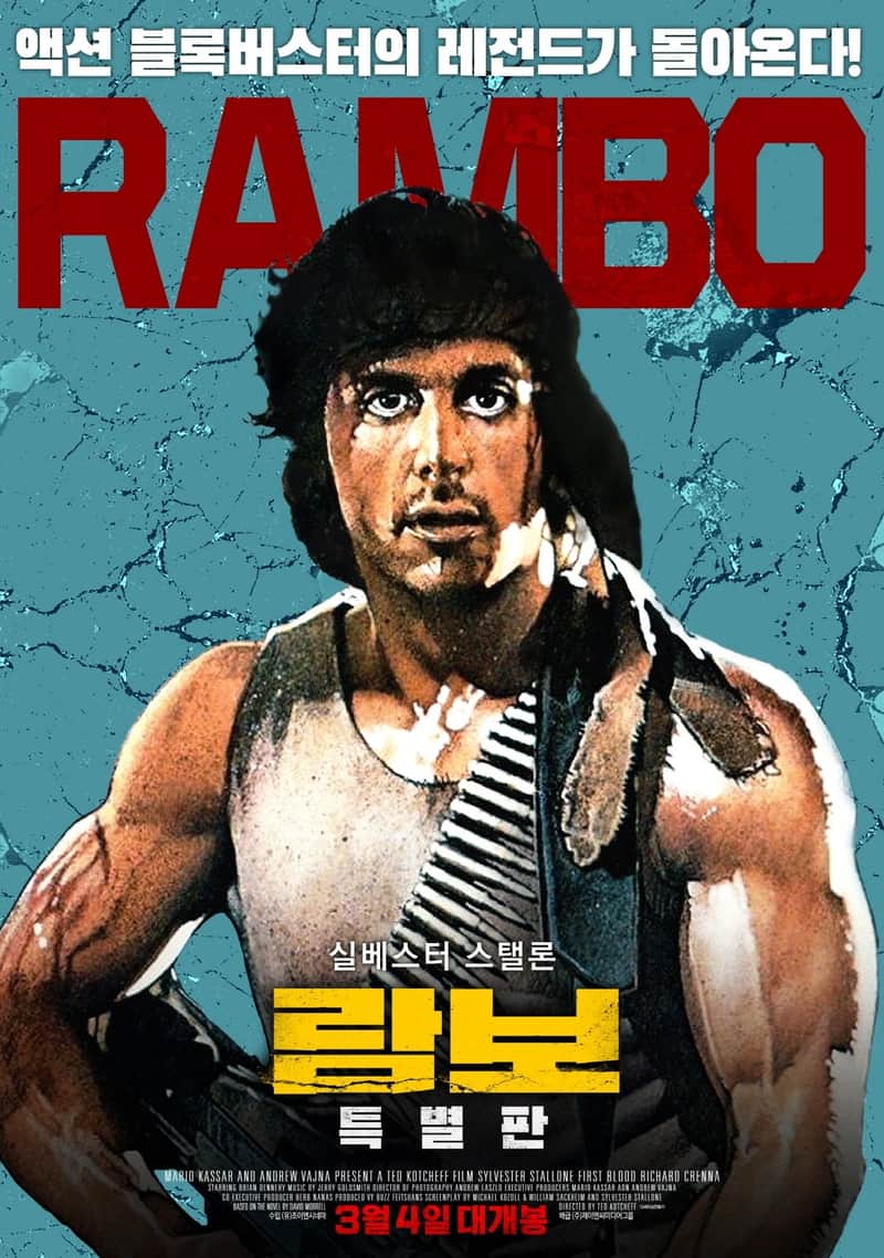 람보
