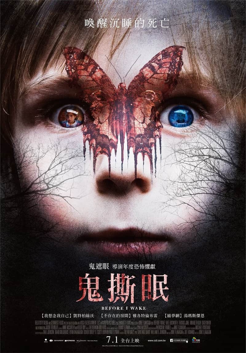 梦醒之前