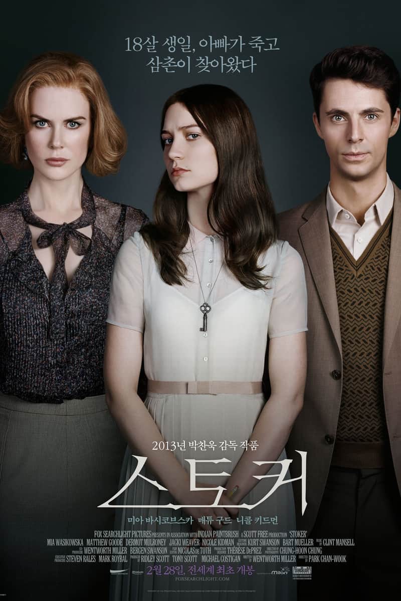 스토커