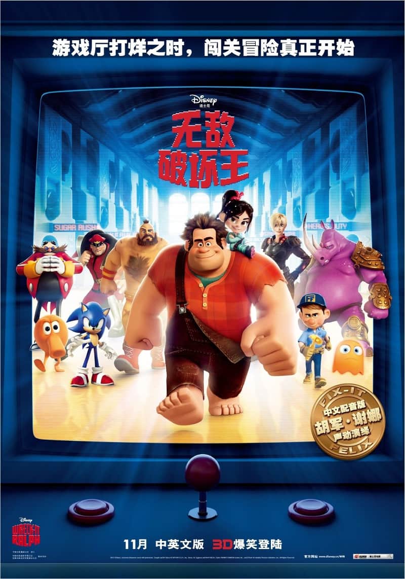 无敌破坏王