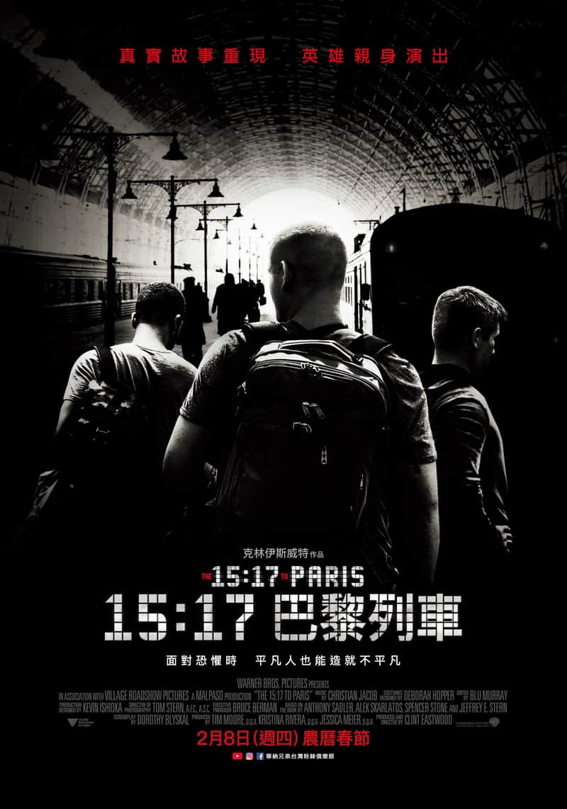 15点17分,启程巴黎