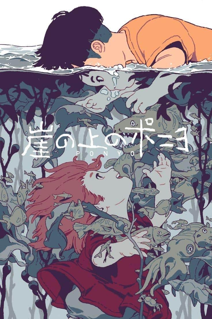 崖の上のポニョ