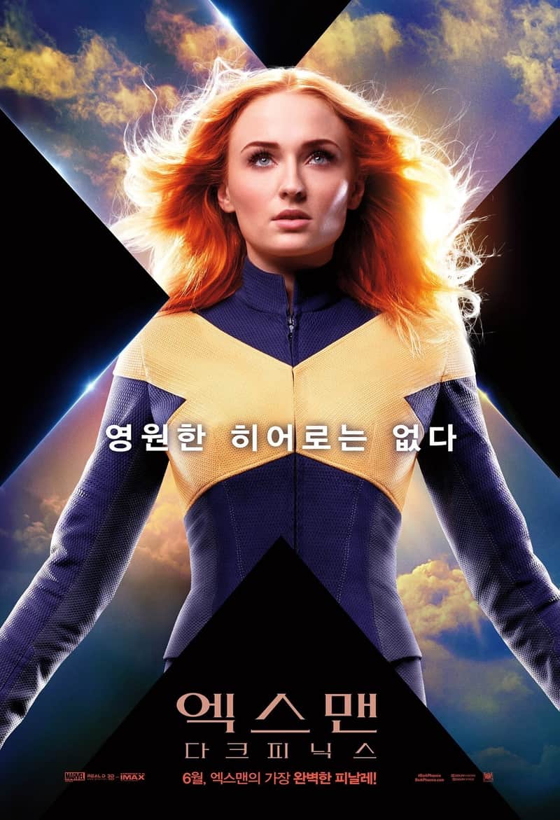 엑스맨: 다크 피닉스