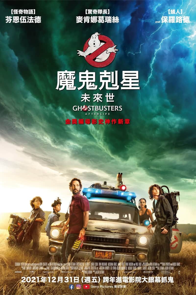 超能敢死队:来世