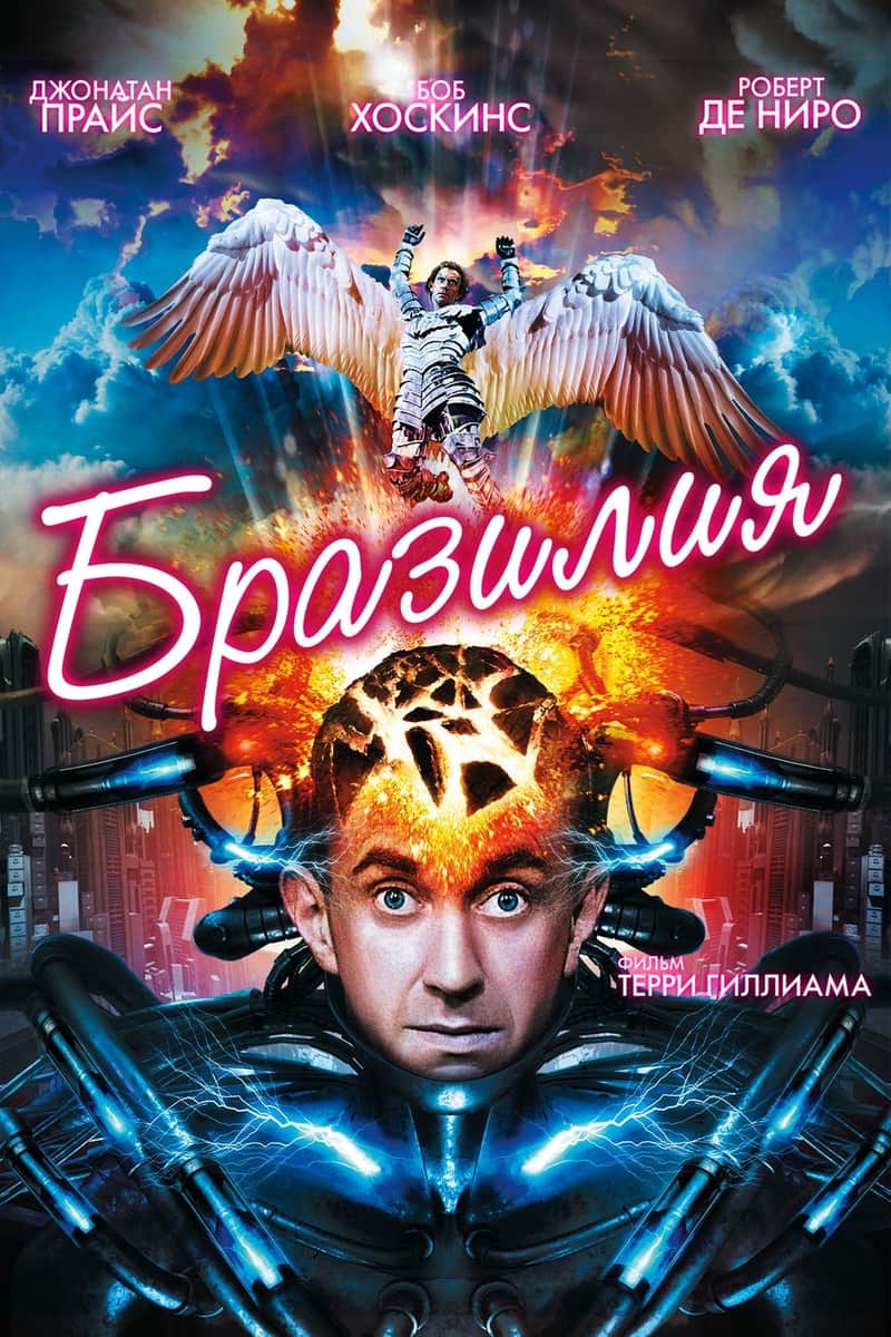 Бразилия