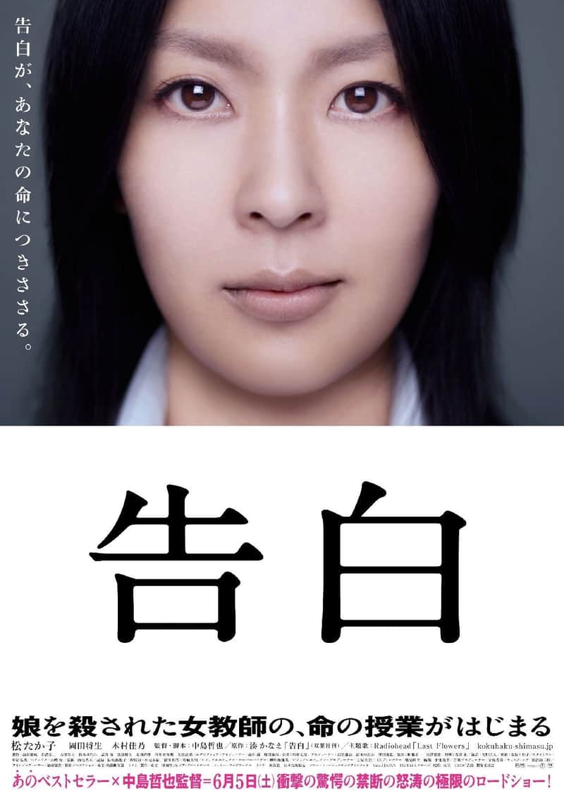 告白