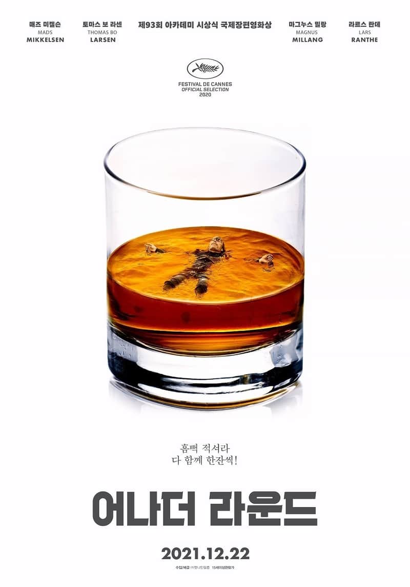 어나더 라운드