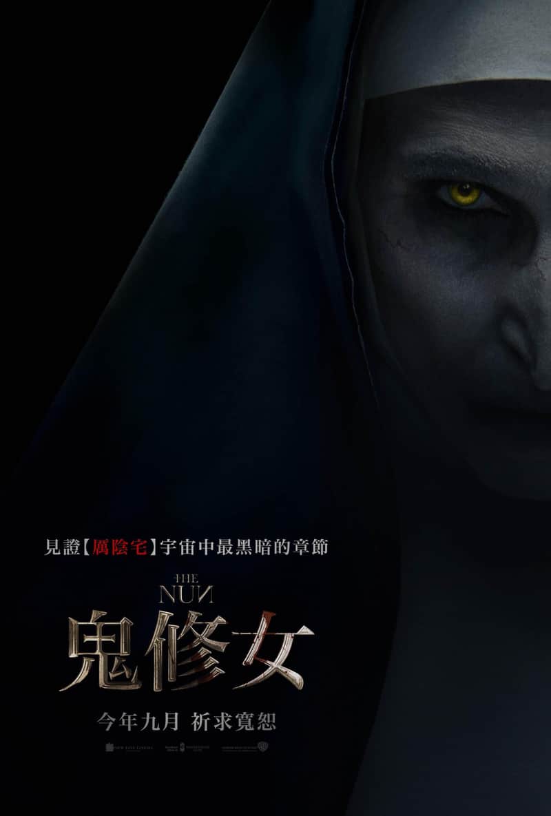 修女