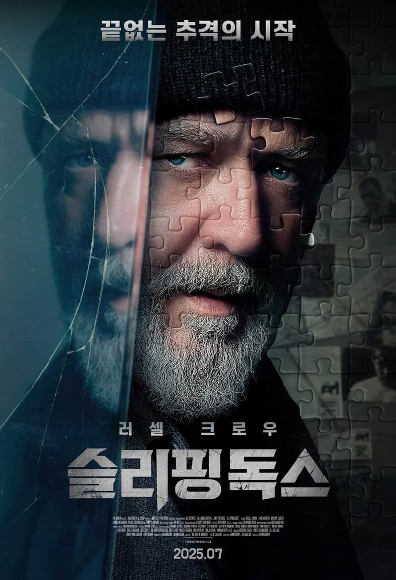 슬리핑 독스