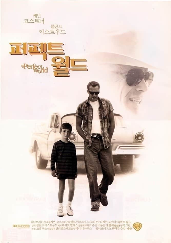 퍼펙트 월드