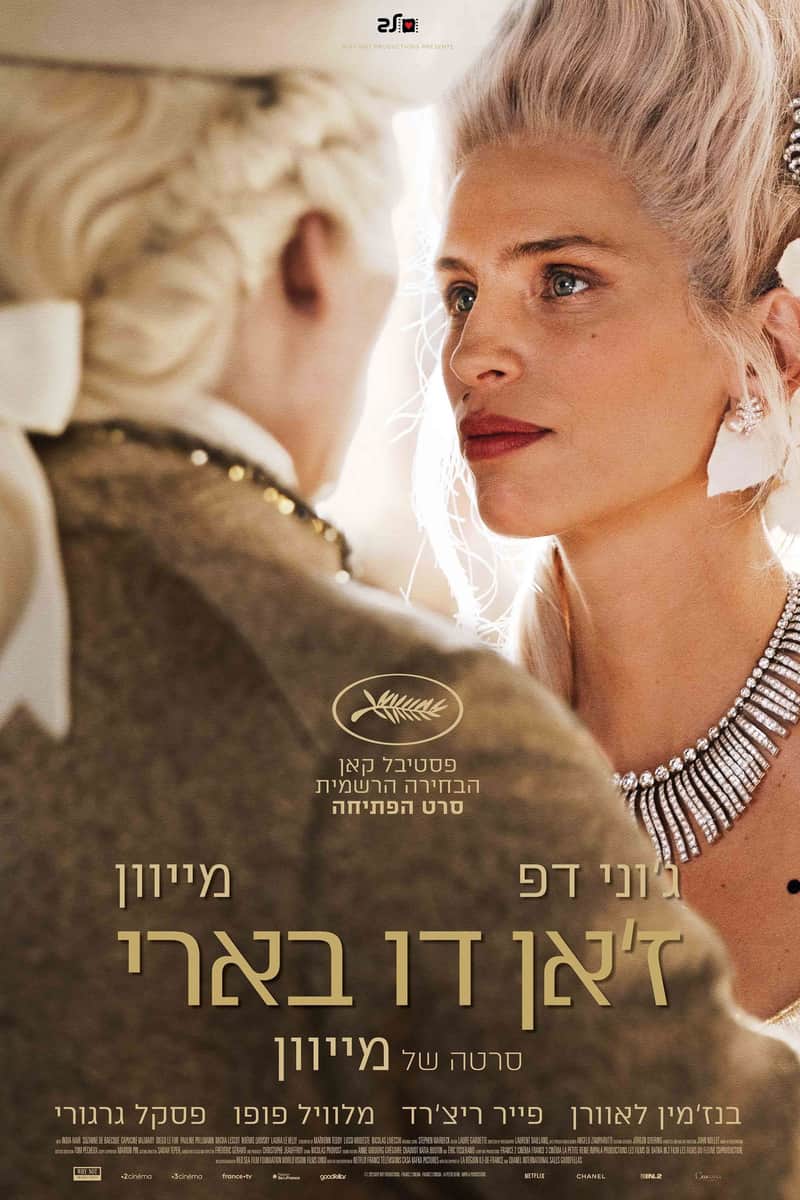 ז'אן דו בארי