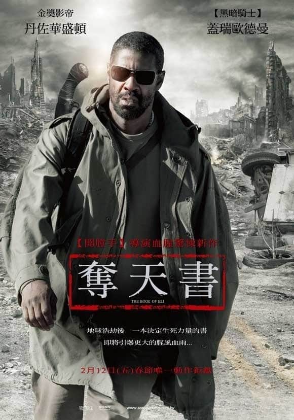 艾利之书