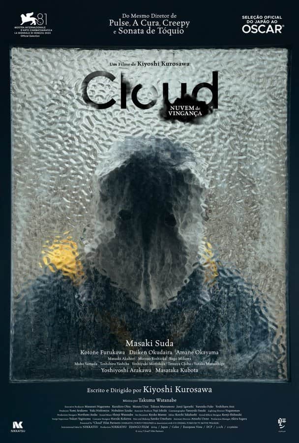 Cloud クラウド