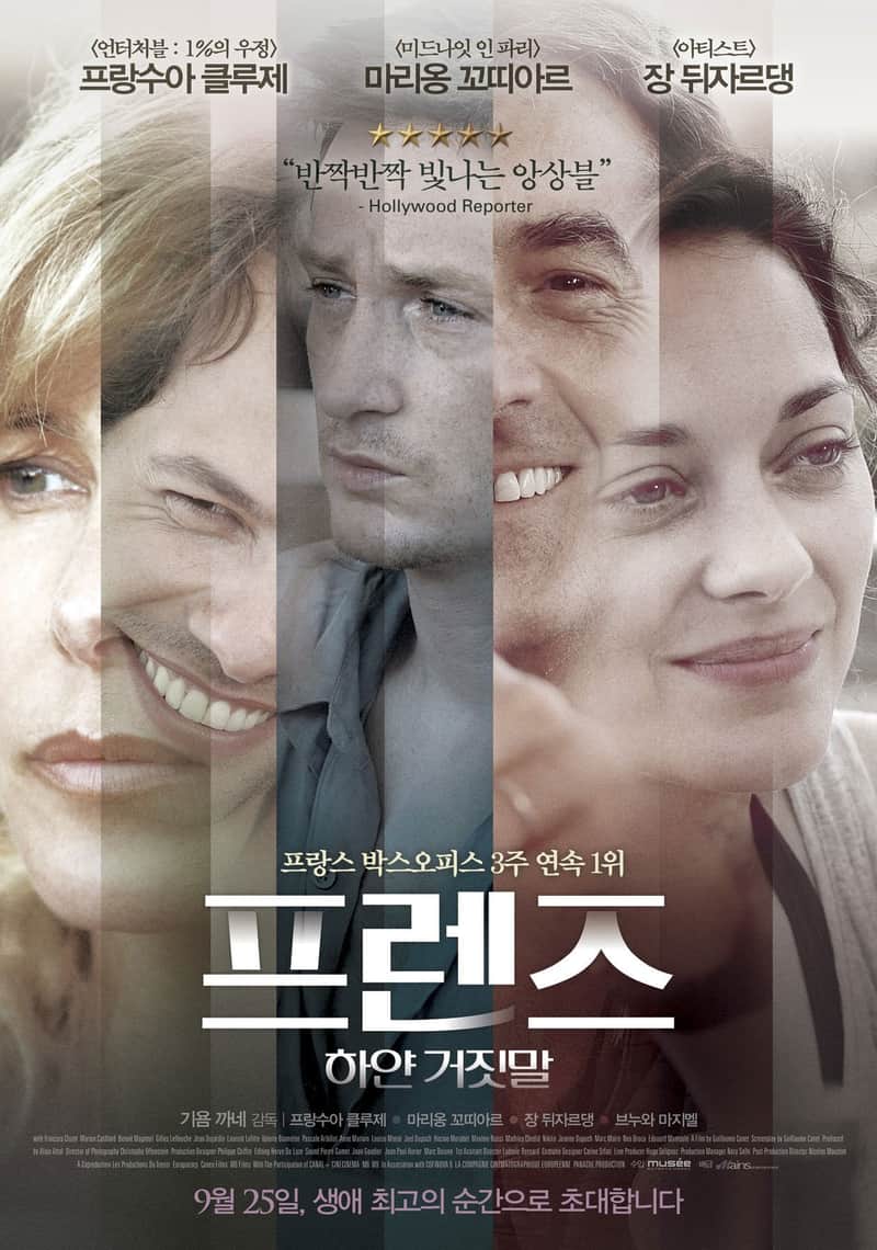 프렌즈: 하얀 거짓말
