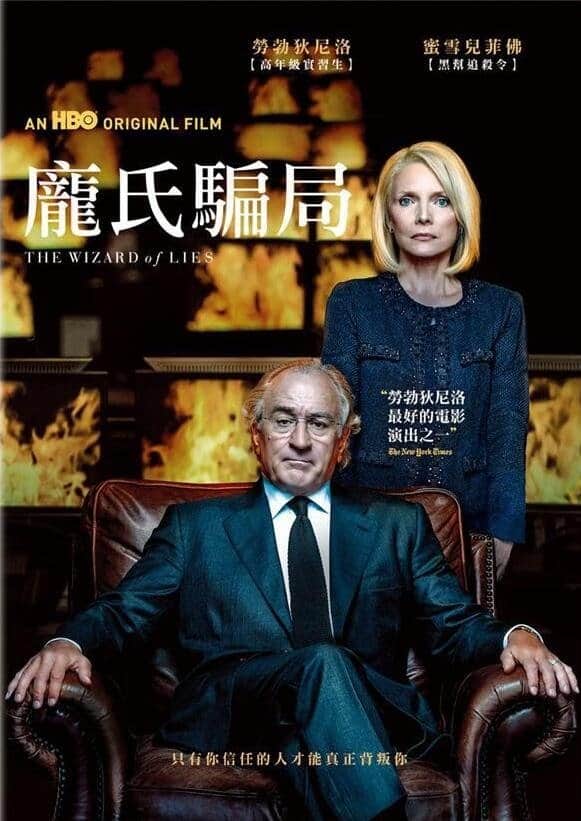 欺诈圣手