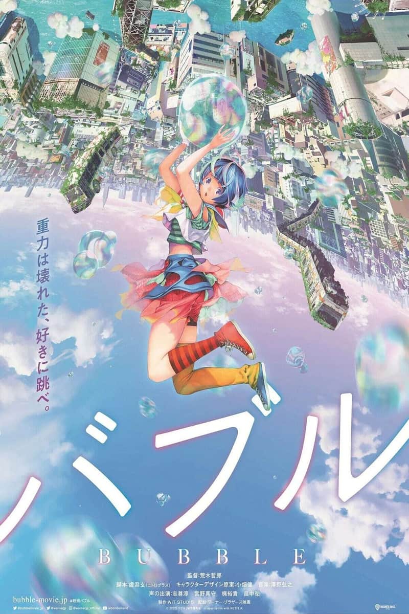 バブル