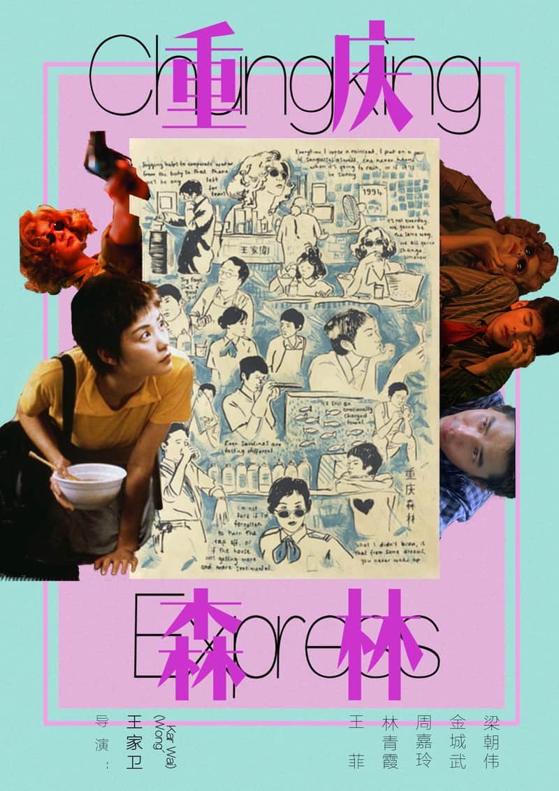 重庆森林