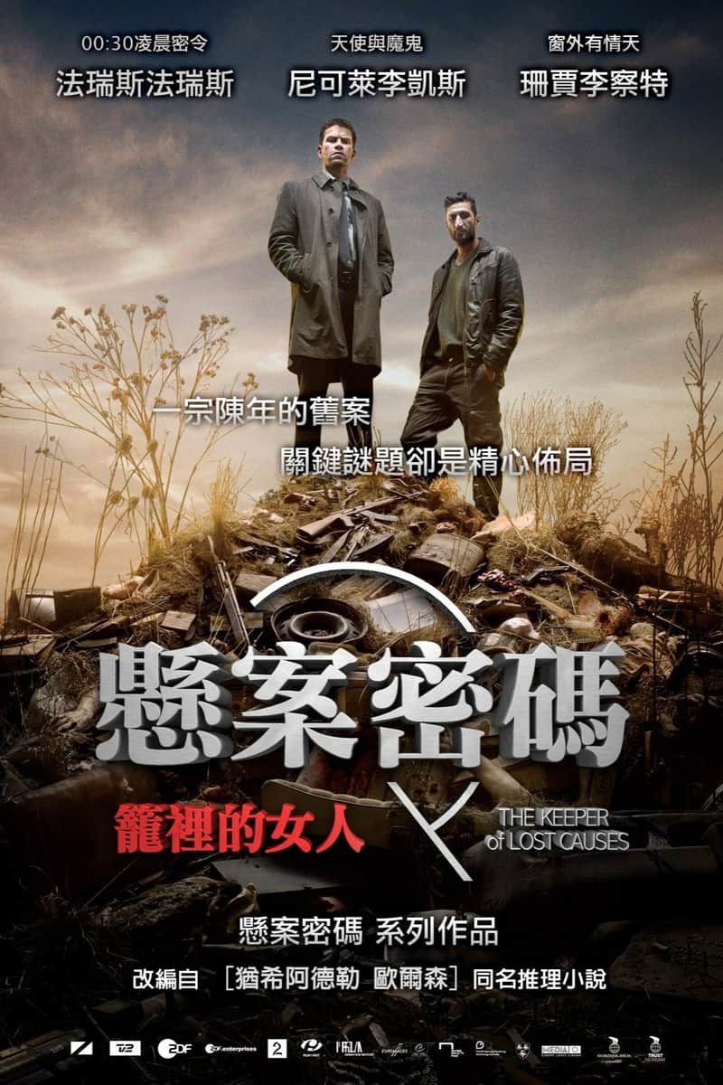 悬案密码1:笼里的女人
