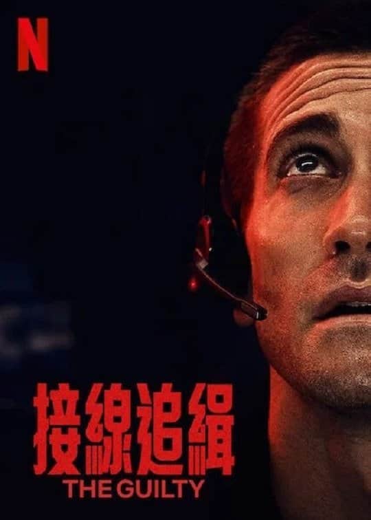 罪人
