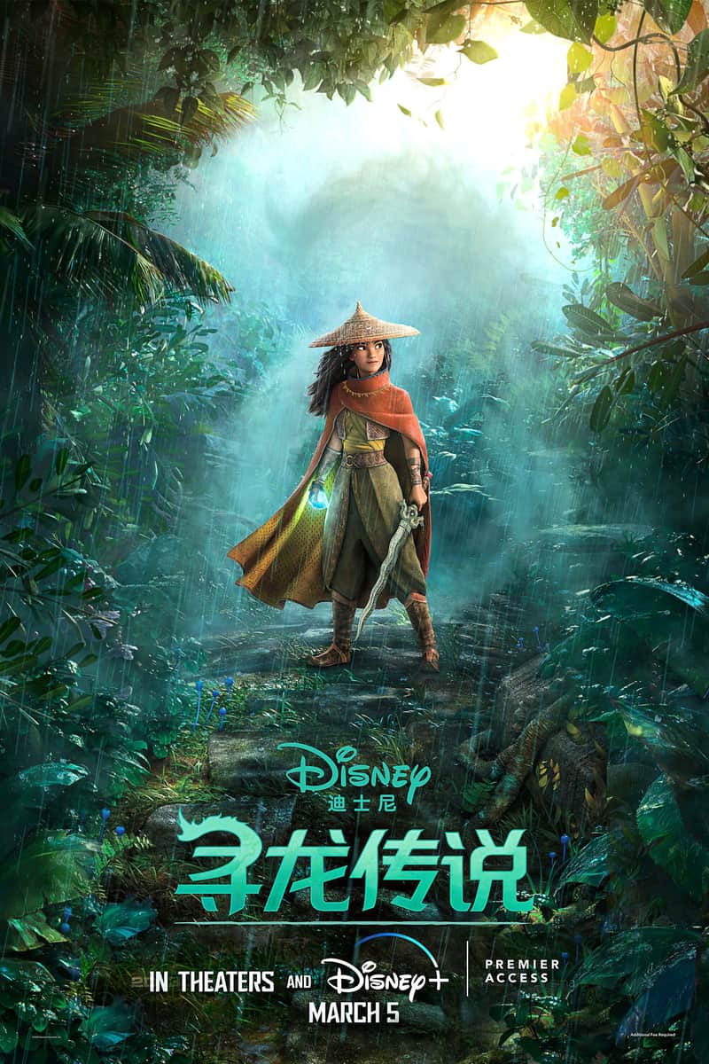 寻龙传说