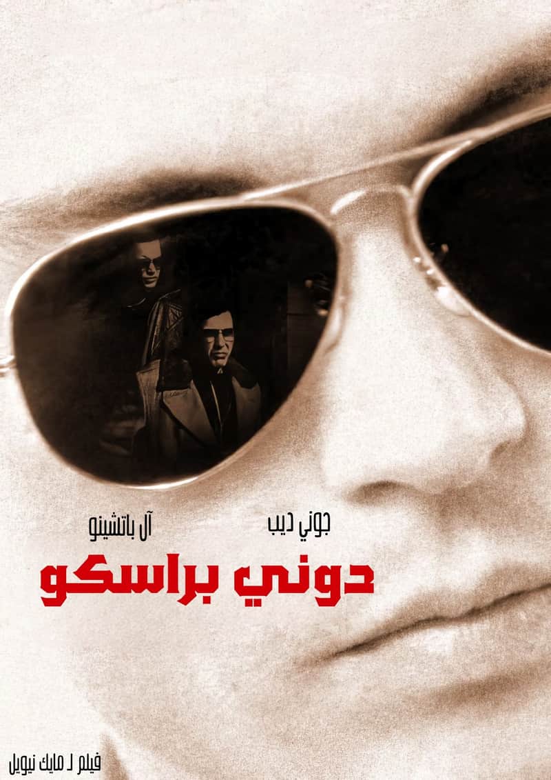 Donnie Brasco