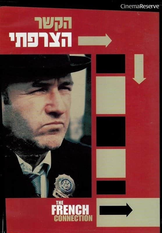 הקשר הצרפתי