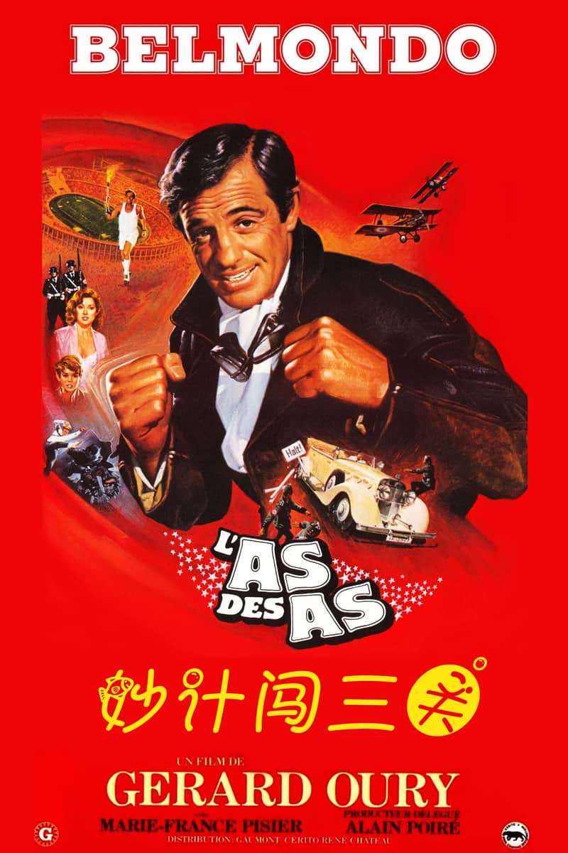 王中王