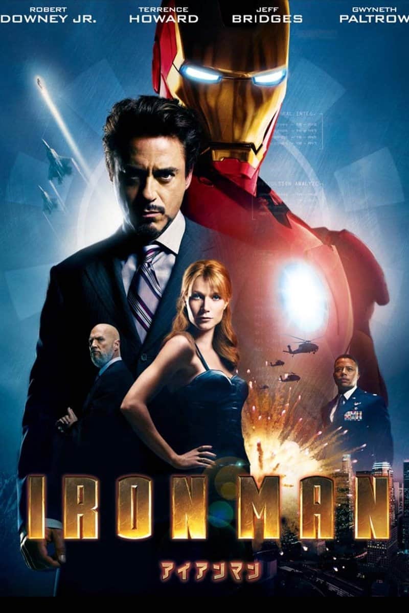 アイアンマン