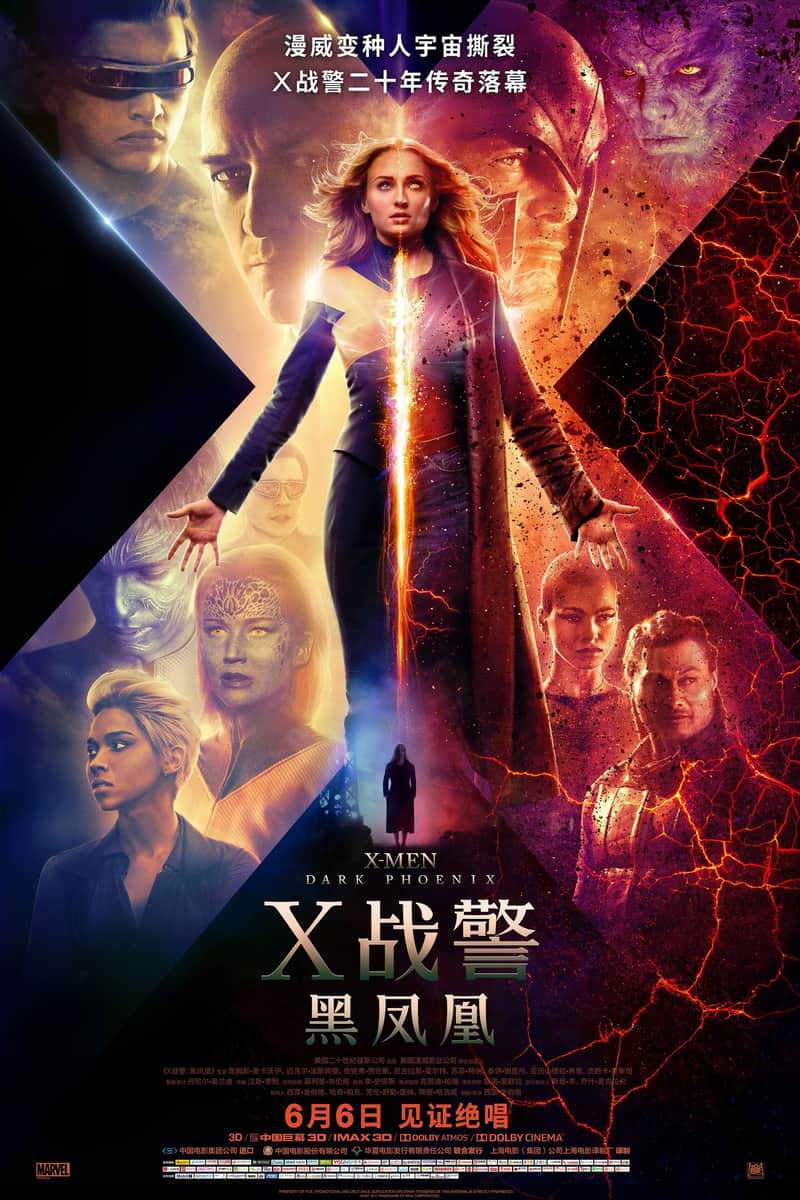 X-MEN:ダーク・フェニックス