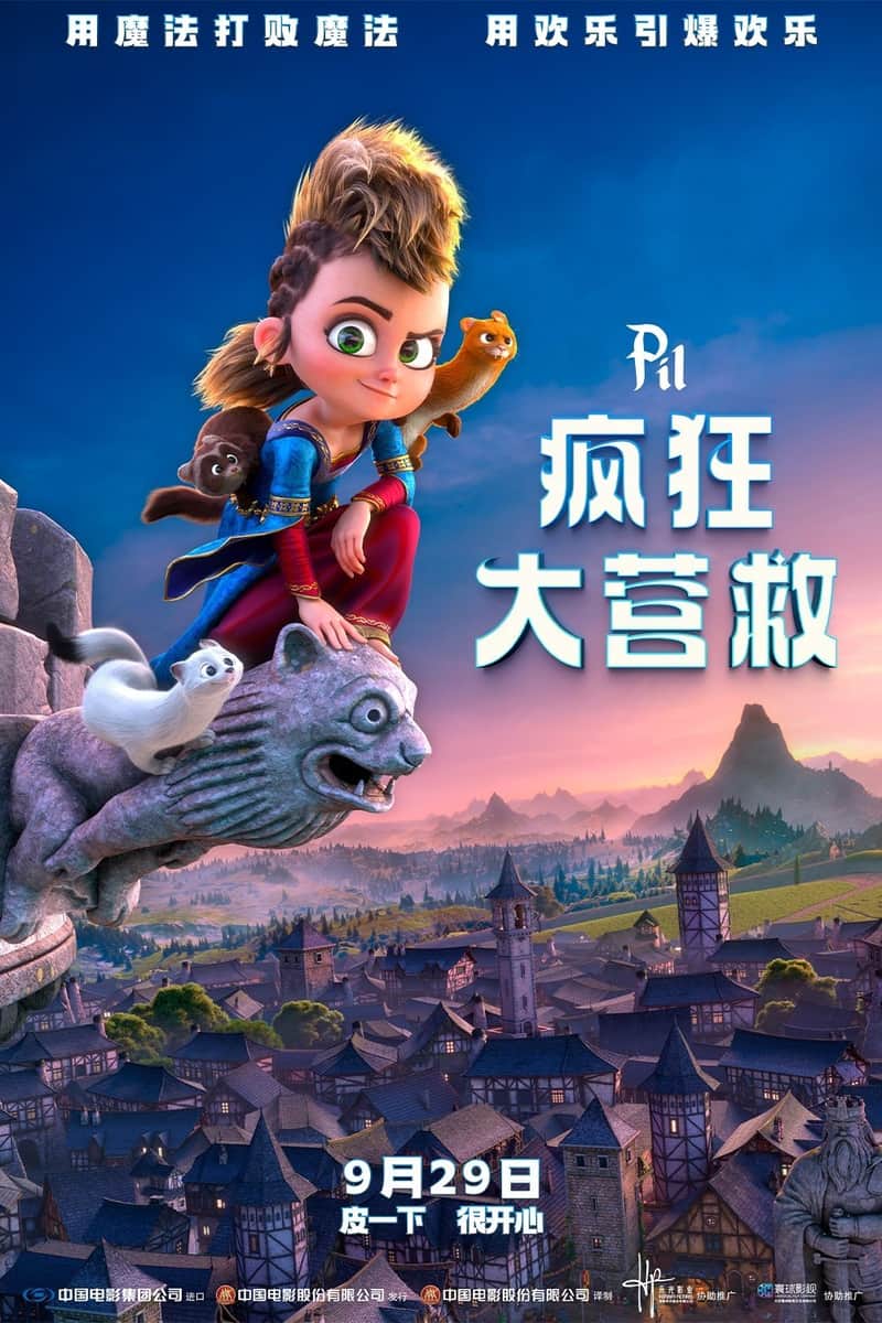 疯狂大营救