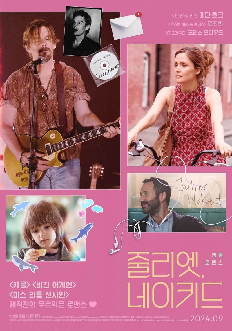 줄리엣, 네이키드