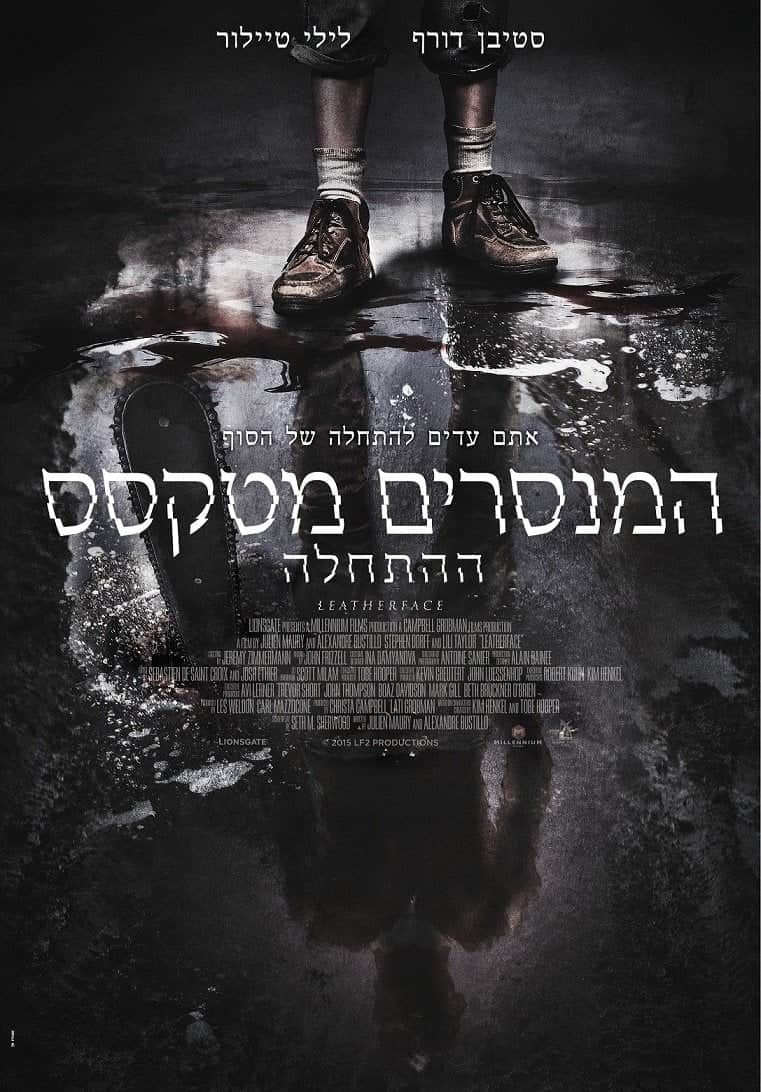 המנסרים מטקסס: ההתחלה