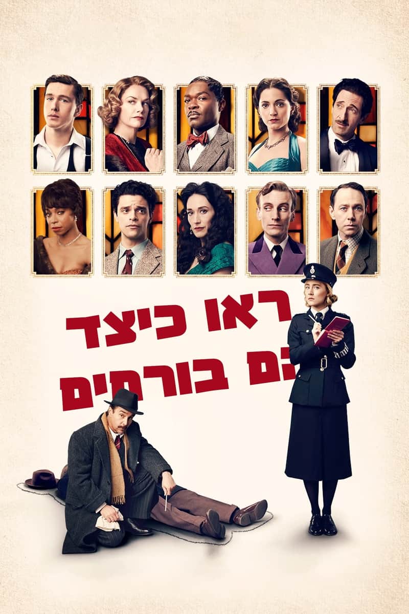 תראו אותם רצים