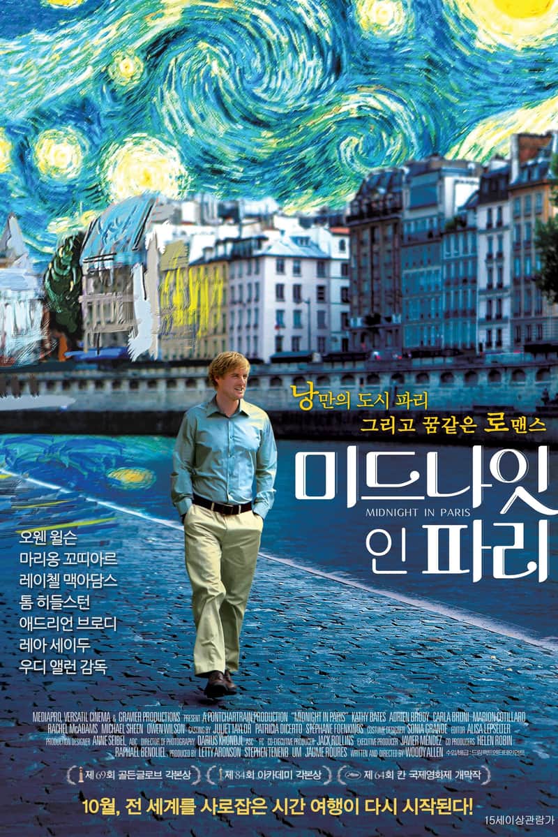 미드나잇 인 파리