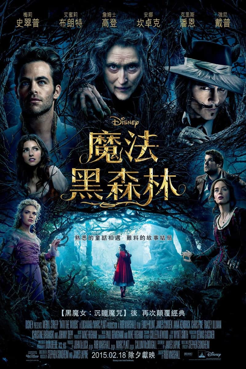 魔法黑森林