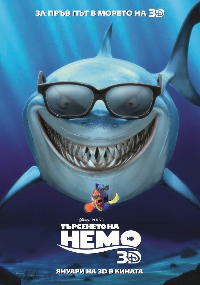 Търсенето на Немо