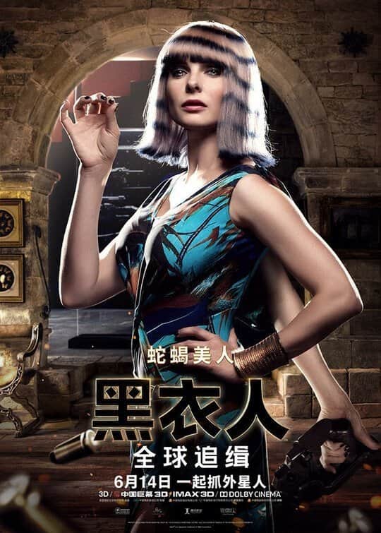 黑衣人:全球通缉