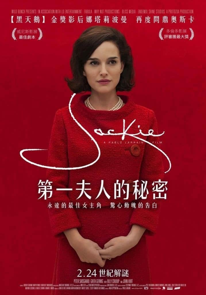 第一夫人