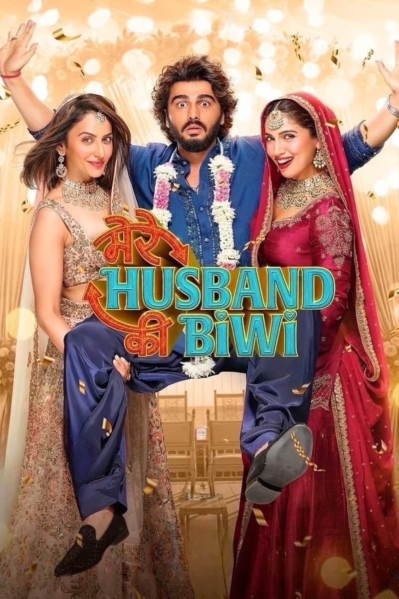 मेरे हज़्बन्ड की बीवी
