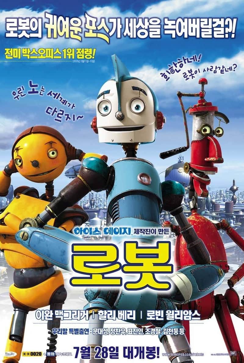 로봇