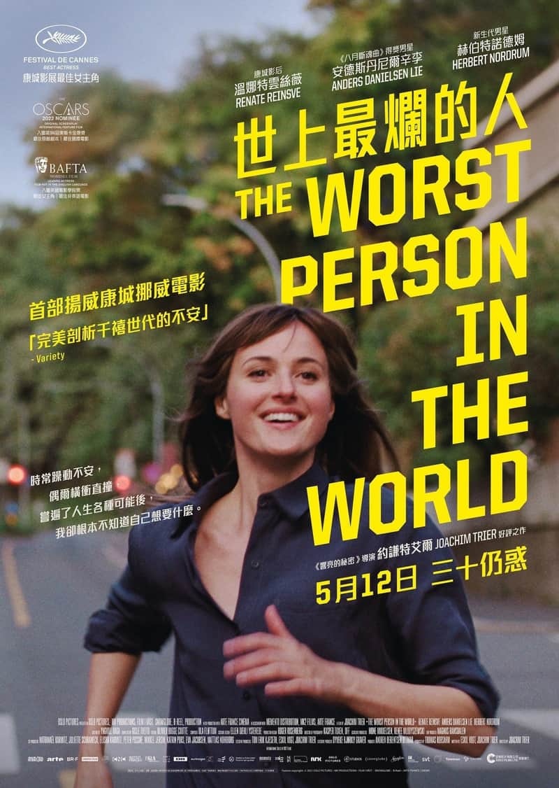 世界上最糟糕的人