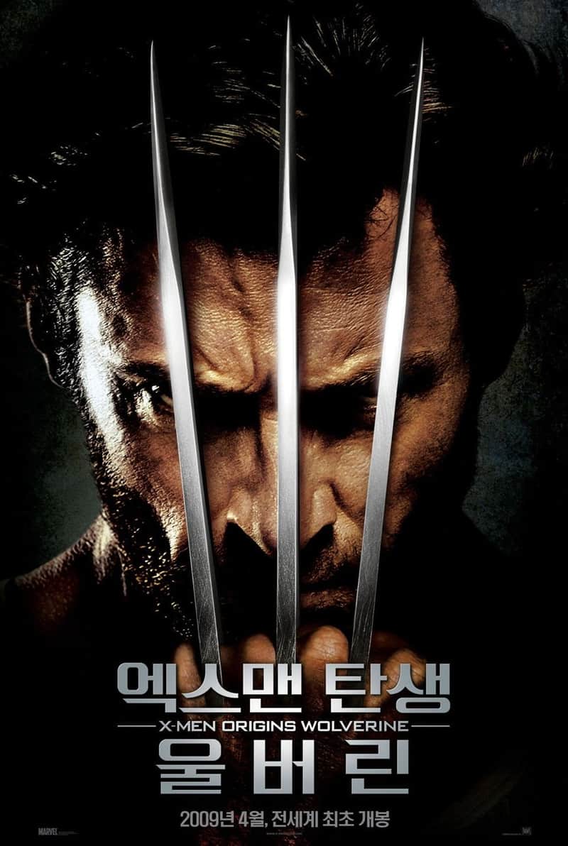 엑스맨 탄생: 울버린