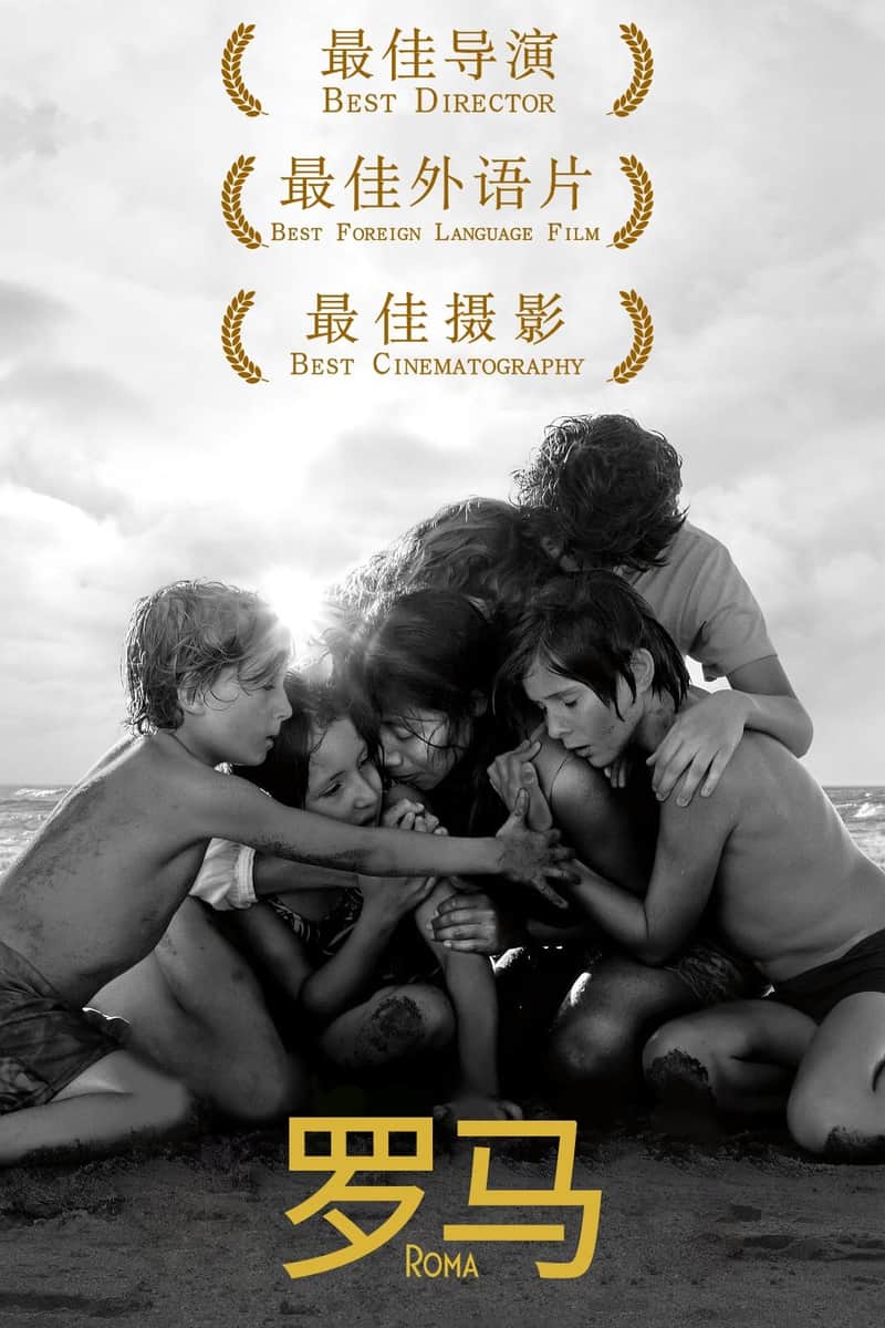 罗马