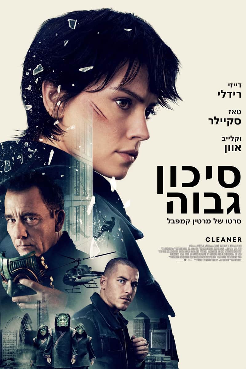 סיכון גבוה
