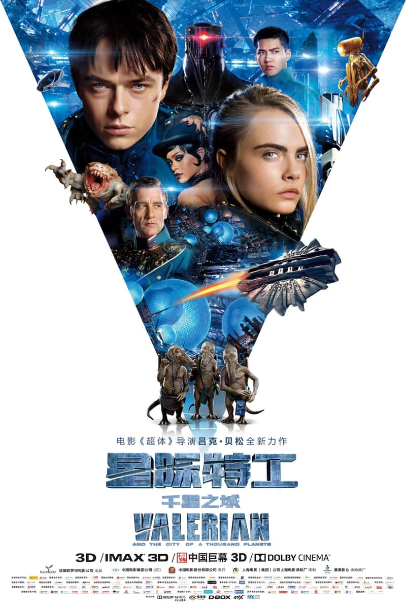 星际特工:千星之城